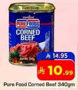 لحم بقر معلب من بيور فود 340 جرام