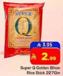 عصا الارز سوبر كيو جولدن بيهون 227 جرام