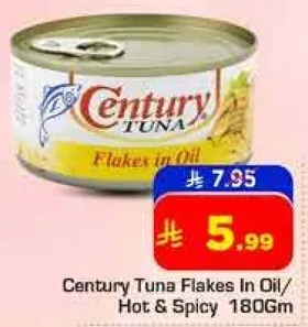 سماك القرنفل في الزيت / حار و حار 180 غرام