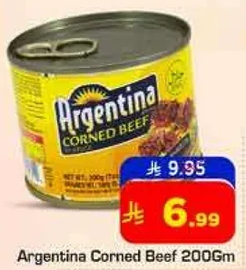 لحم بقر معلب ارجنتيني 200 جرام