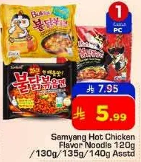 نودلز دجاج حار ساميانغ 120 جرام
