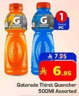 جيتوريد مشروب مرطب 500 مل assorted