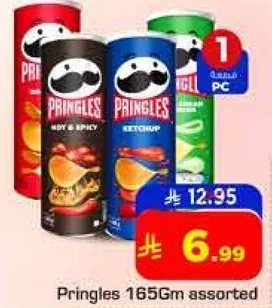 برينجلز 165 جرام assorted