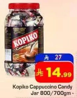 حلوي كابوتشينو كوبكو جره 800/700 جرام