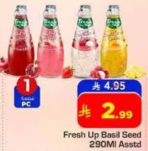 بذور الريحان الطازجه 290 مل متنوعه