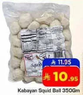 كرات الحبار كابايان 350 جرام