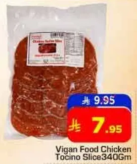 شريحه دجاج توسينو من فيجان فود