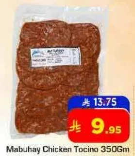 مابuhay دجاج توسينو 350 جرام