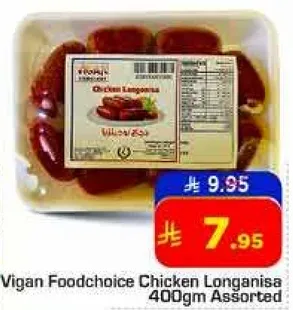 لونغانيزا دجاج فغان فود تشويس 400 جرام مختلطه