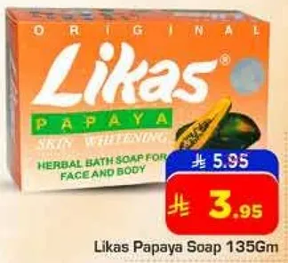 صابون حمام عشبي للوجه والجسم.