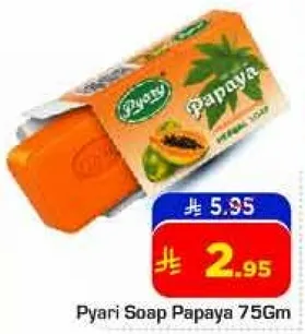 صابون باياري بابايا 75 جرام
