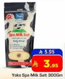 ملح حليب يوكو 300 جرام - مقشر للجسم يساعد في تقشير وتجديد البشره.