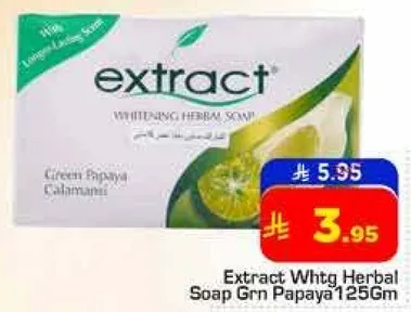 صابون استخراج لتفتيح البشره بالبابايا الخضراء 125 جرام