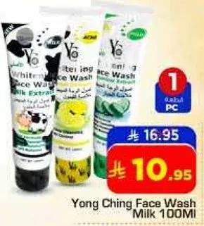 غسول وجه يونغ تشينغ بالحليب 100 مل