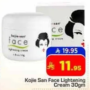كريم تفتيح الوجه كوجي سان 30 جرام