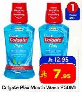 غسول فم كولجيت بلاكس 250 مل