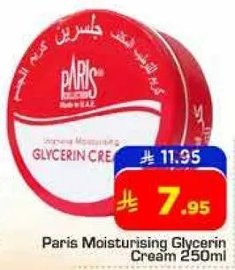 كريم الجلسرين المرطب من باريس 250 مل