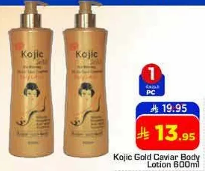 لوشن الجسم كوجيك جولد كافيار 600 مل