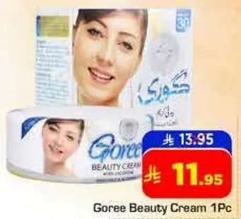 كريم جوري مع جوز الهند