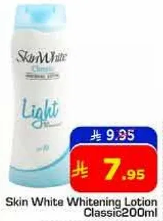 لوشن تبييض البشره كلاسيك 200 مل