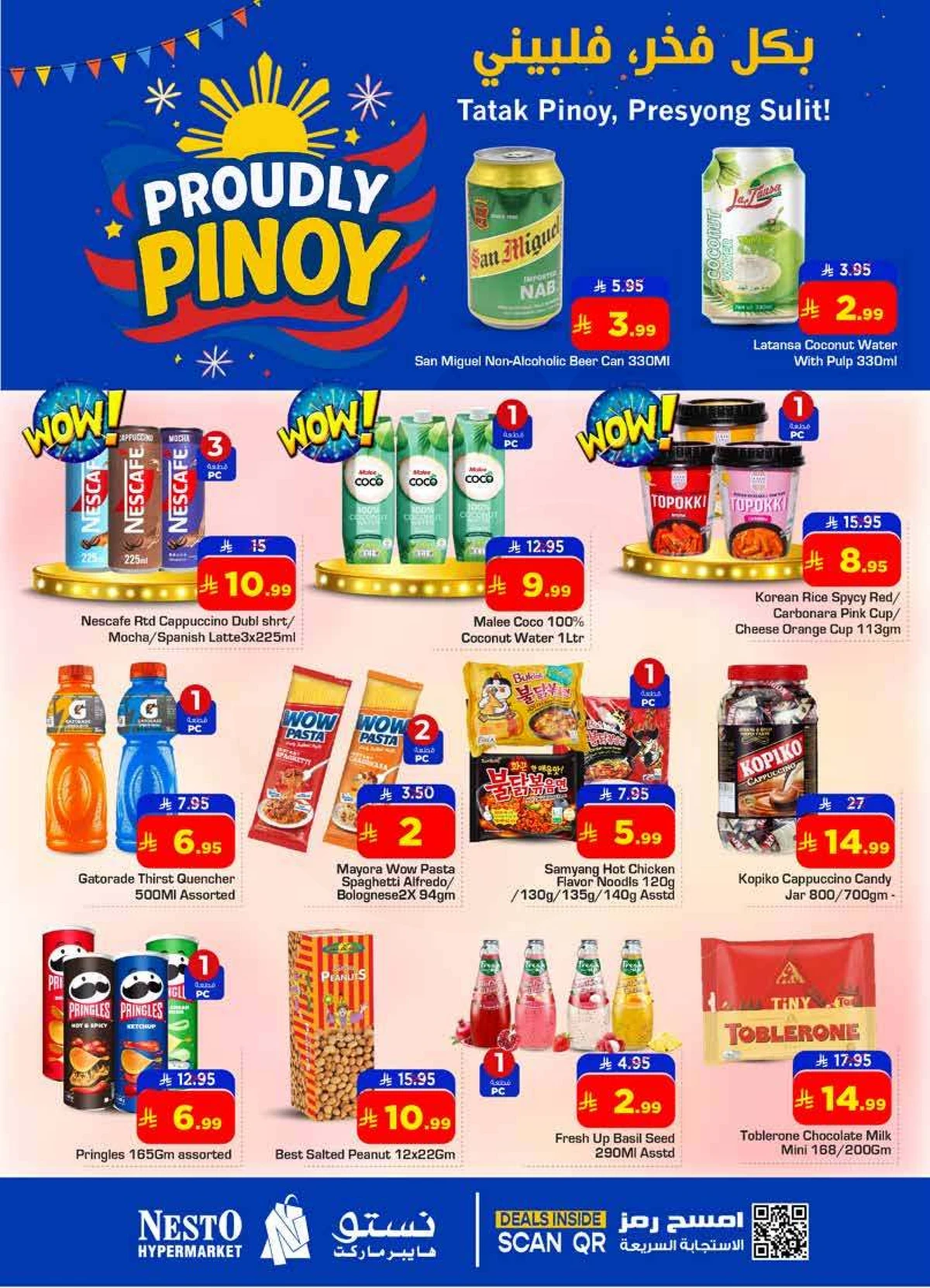 مهرجان بينوي - صفحة 4