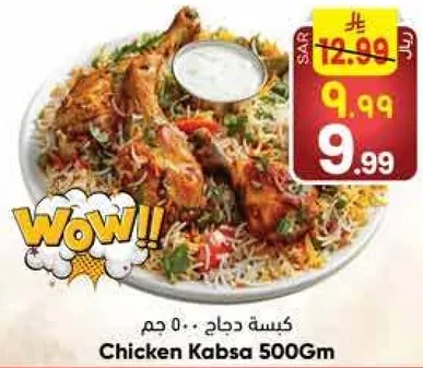 كبسه دجاج 500 جرام