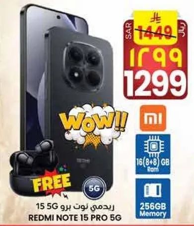 ريدمي نوت 15 برو 5G بسعه 256 جيجابايت وذاكره 16 جيجابايت.