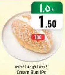 كعكه الكريمه 1 قطعه