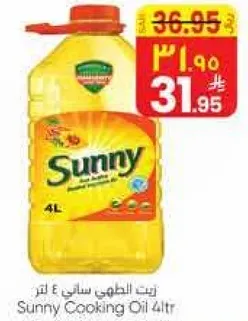 زيت الطهي ساني 4 لتر