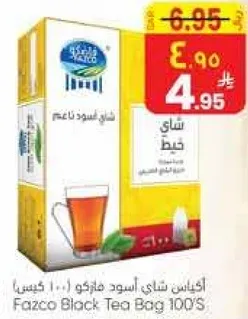 اكياس شاي اسود فازكو (100 كيس)