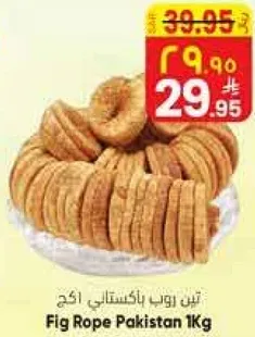 تين رول باكستاني 1كغ