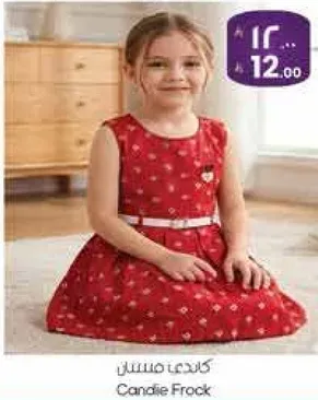 فستان كاندي