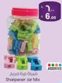 مزيج مبراه في جره