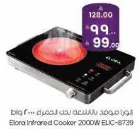 موقد ايلورا بالاشعه تحت الحمراء 2000 واط ELIC-8739