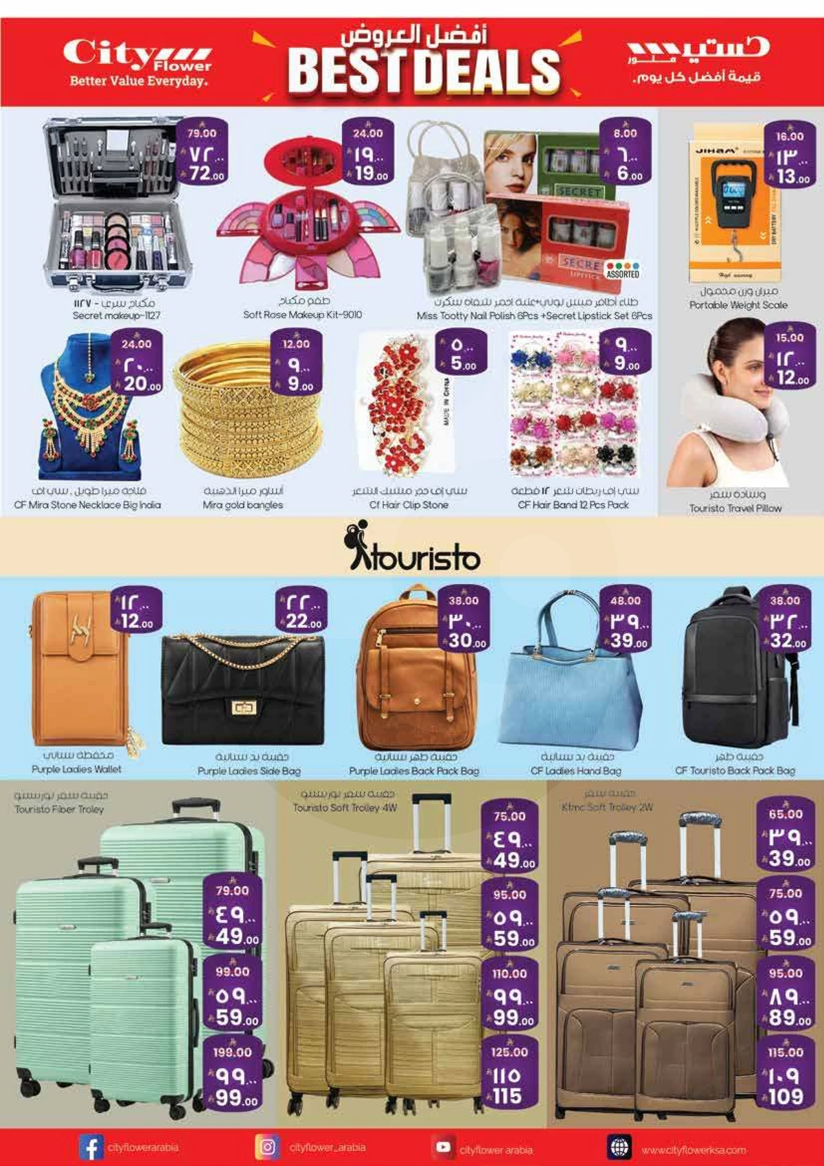 افضل العروض - صفحة 10