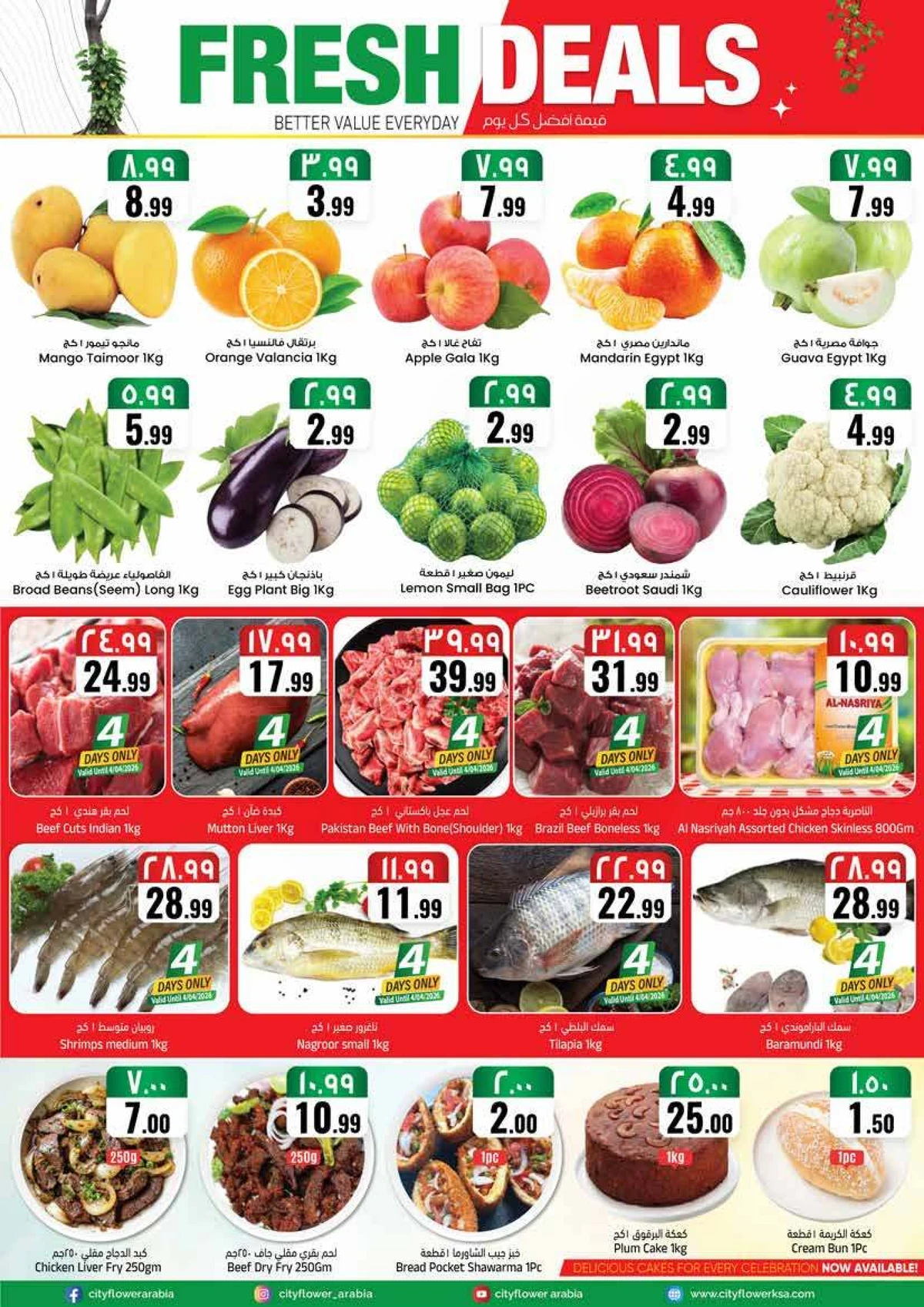 افضل العروض - صفحة 2