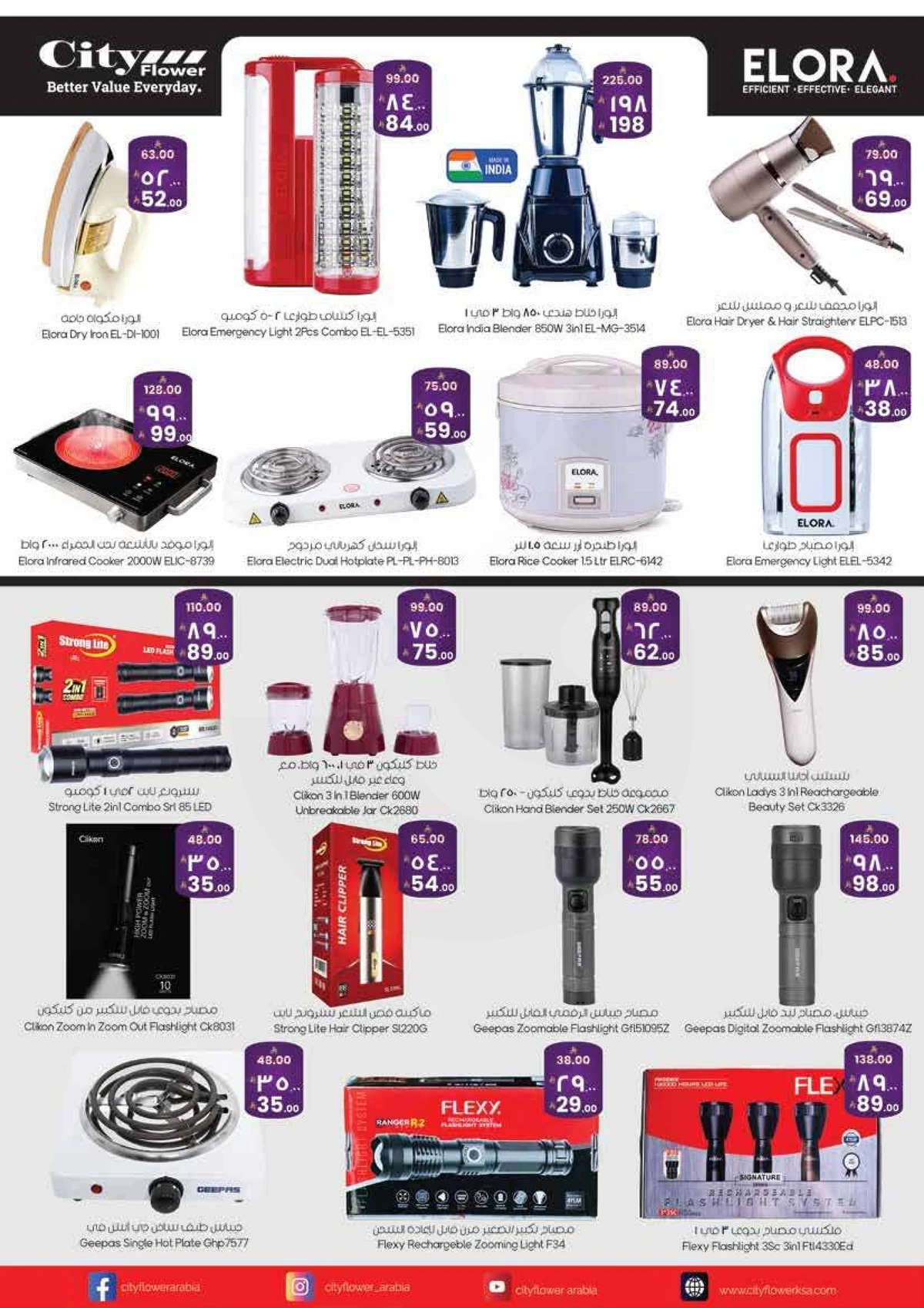 افضل العروض - صفحة 8