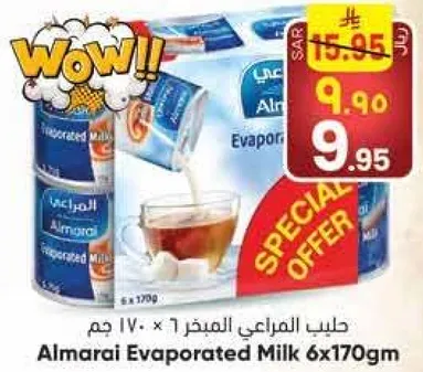 حليب المراعي المبخر 1 × 170 جرام