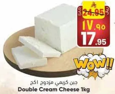 جبن كريمي مزدوج 1كجم