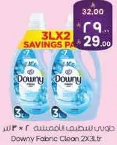 داوني منظف الاقمشه 2X3 لتر