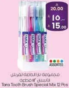 مجموعه تارا فرشاه الاسنان 12 قطعه