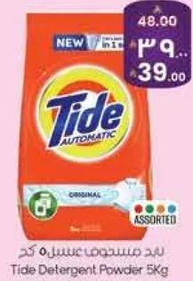 مسحوق غسيل تايد 5 كجم