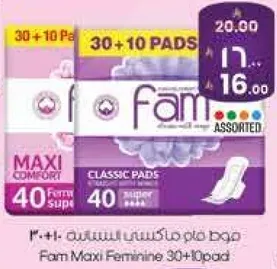 فام ماكسي فوط نساييه 30+10