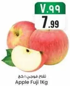 تفاح فوجي 1 كغ