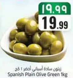 زيتون ساده اساني اخضر 1 كغ