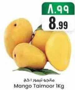 مانجو تيمور 1 كغ