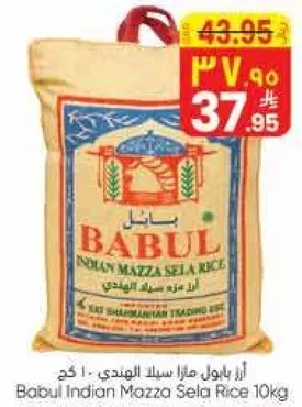 ارز بابل مازا سلا الهندي - 10 كغ