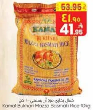 كامل بخاري مزه ارز بسمتي 10 كغ