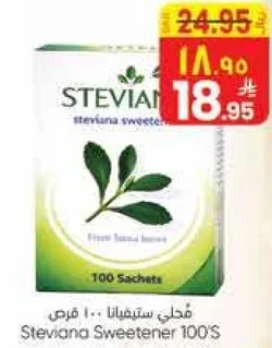 فخدي ستيفيانا 100 فري