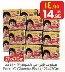بسكويت بارلي-جي بالجلوكوز 27 × 47 جرام